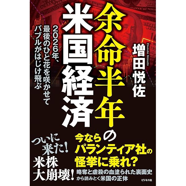 生成AIは電気羊の夢を見るか? 生成AIは電気羊の夢を見るか？ | 増田悦佐 | 工学 | Kindle